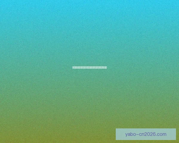世界杯赛事尽在掌握实时竞猜体验胜利快感数据研判